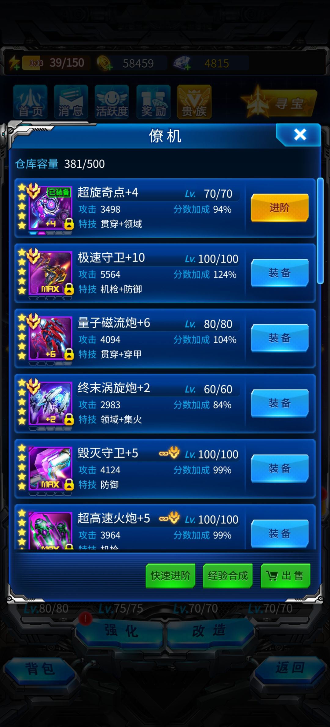 死磕！ 4