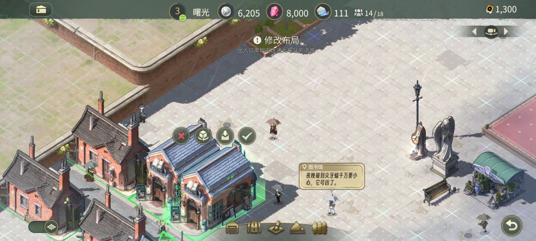 点击这个按键就可以移动建筑了 2