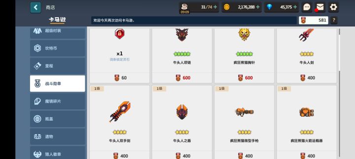 问下大佬们这个要先换什么呀?快一个月终于要攒到了截图