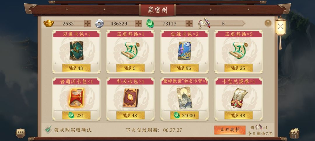要买吗? 1