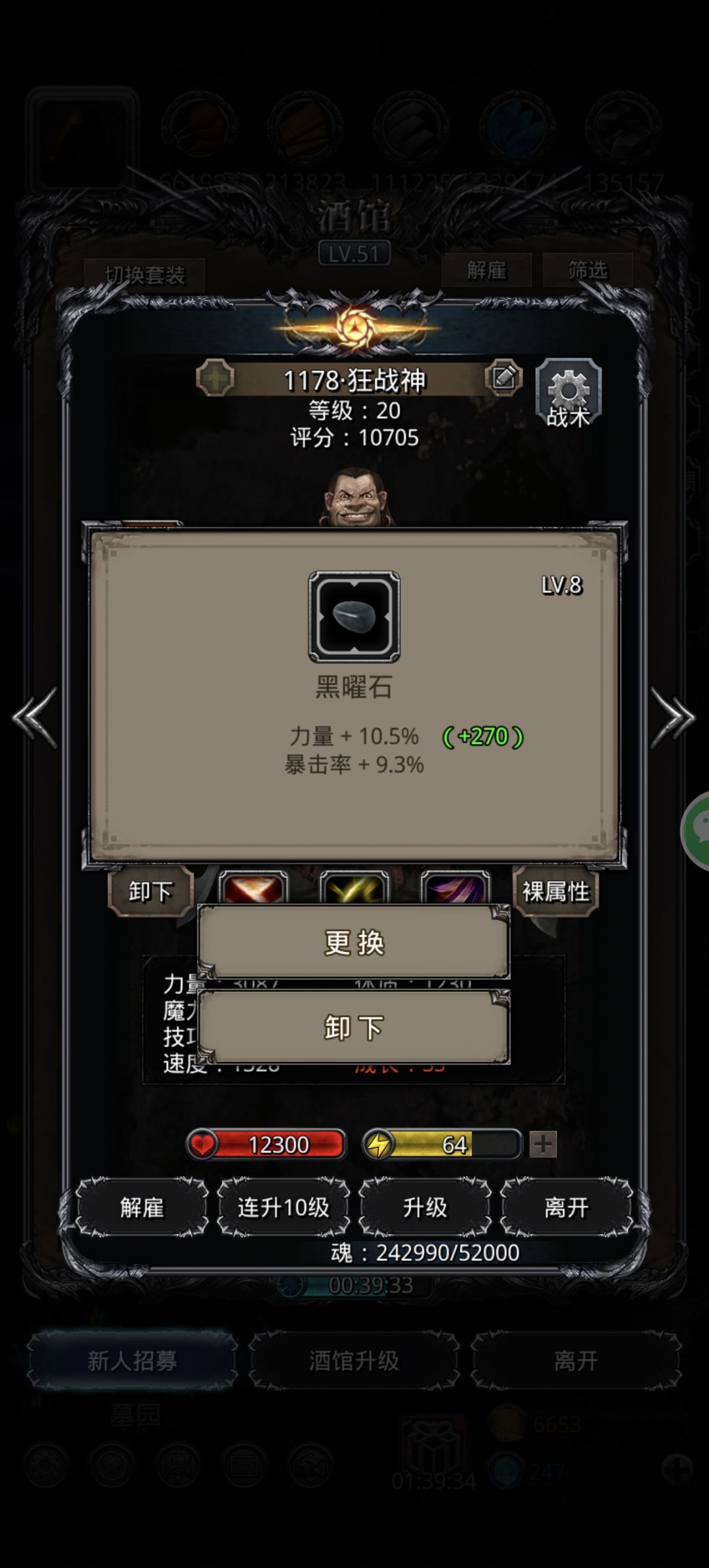 暴击毁了我 1