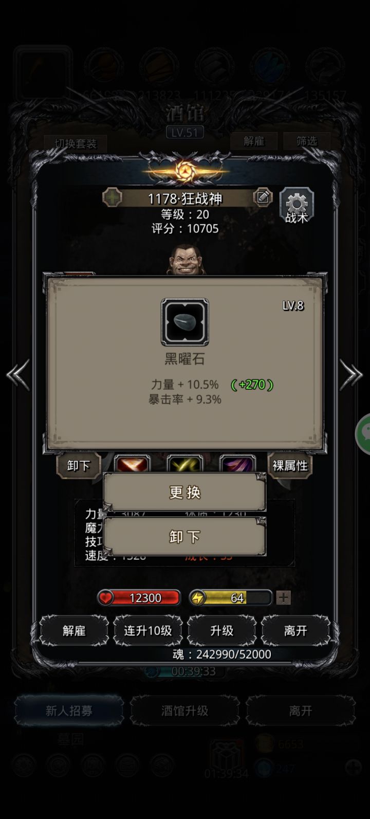 暴击毁了我截图