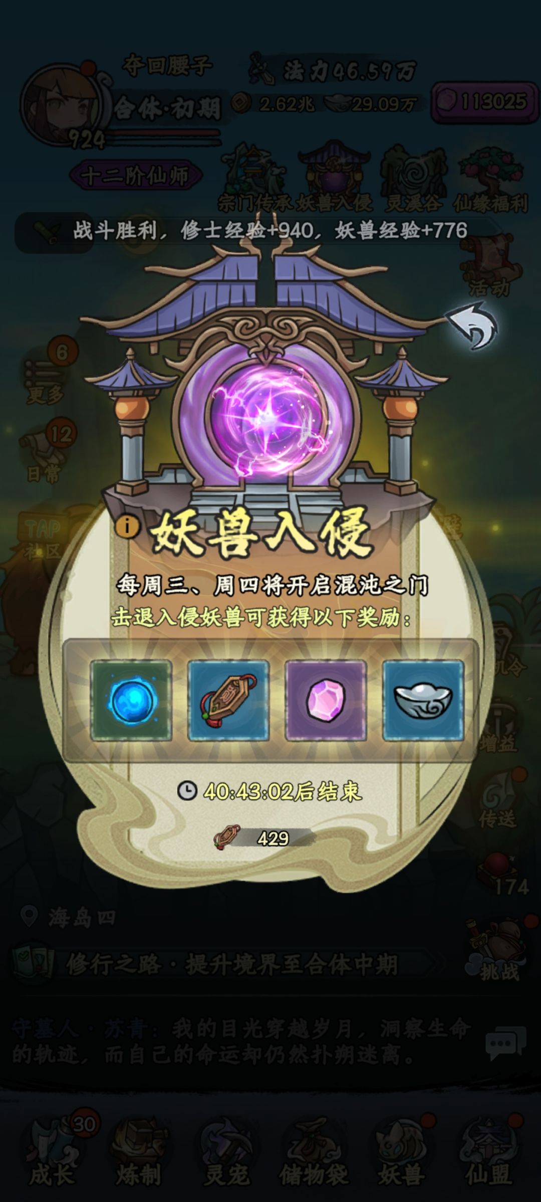 挂机了6个小时才400多个 1