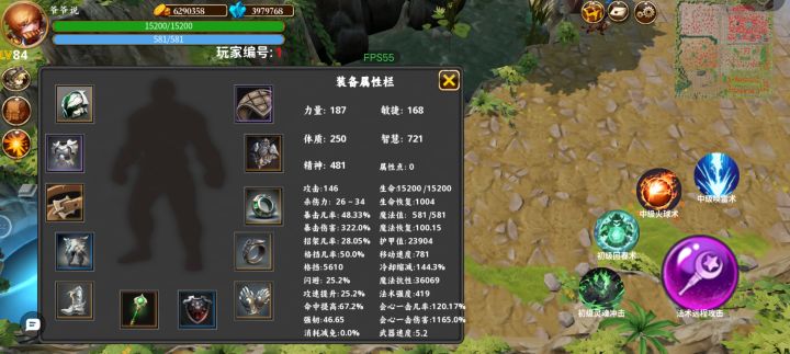 感觉这属性能直接换毕业套截图