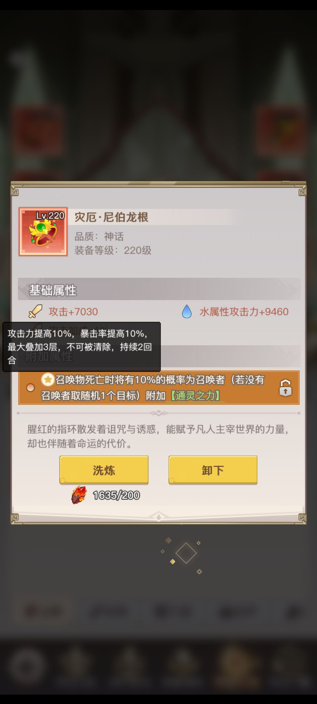 圣装全红了，看看刷出的词条属性怎么样？#圣装词条截图