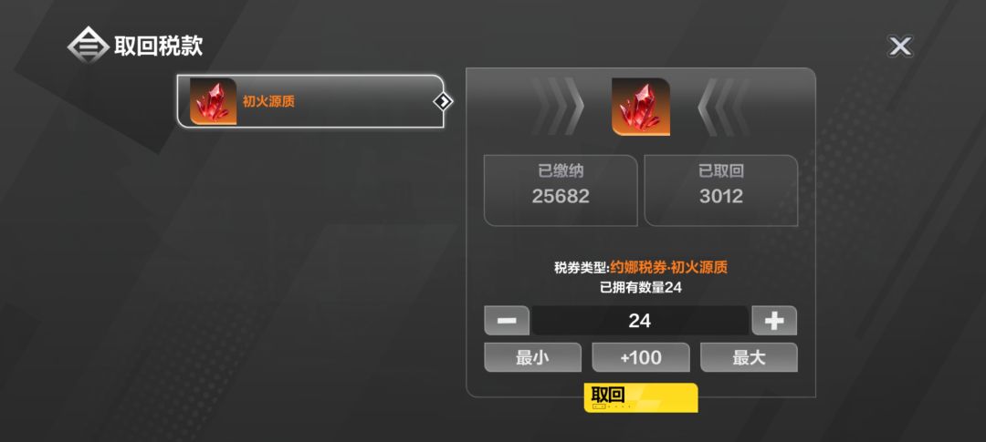 挣不到三瓜俩枣的，这税率还不降降截图