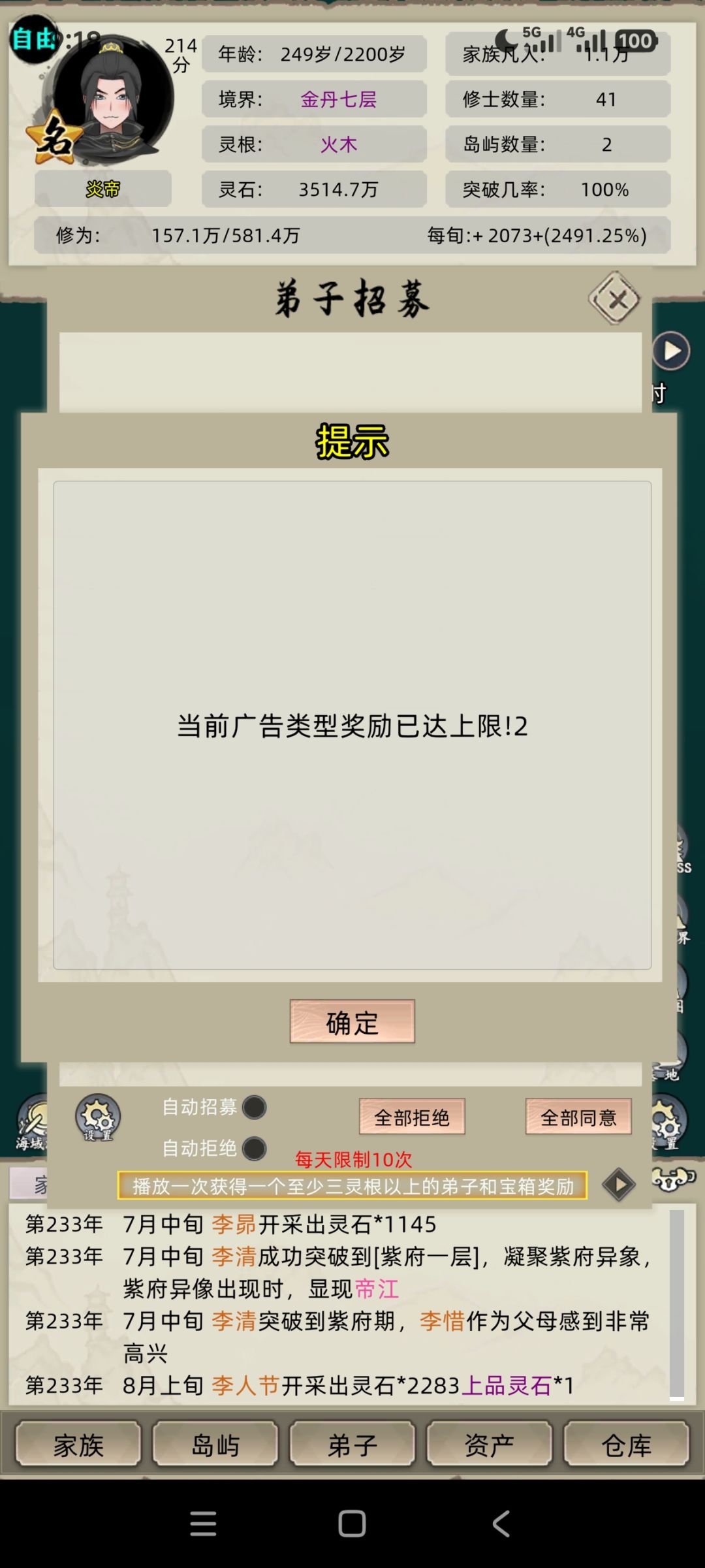 没法看广告了 2