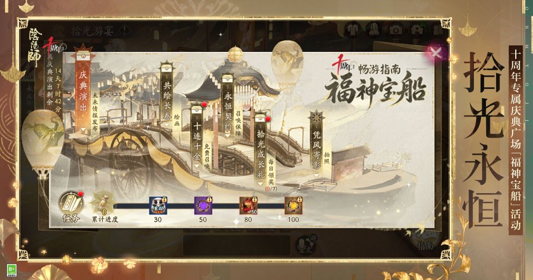 ☆十周年专属庆典广场即将开放☆ 2
