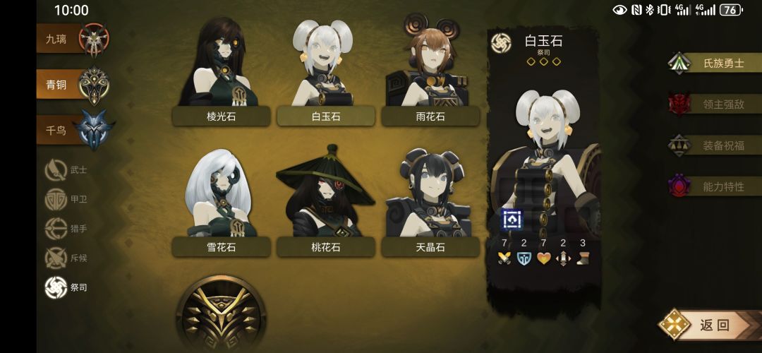 青铜攻略新手向 2