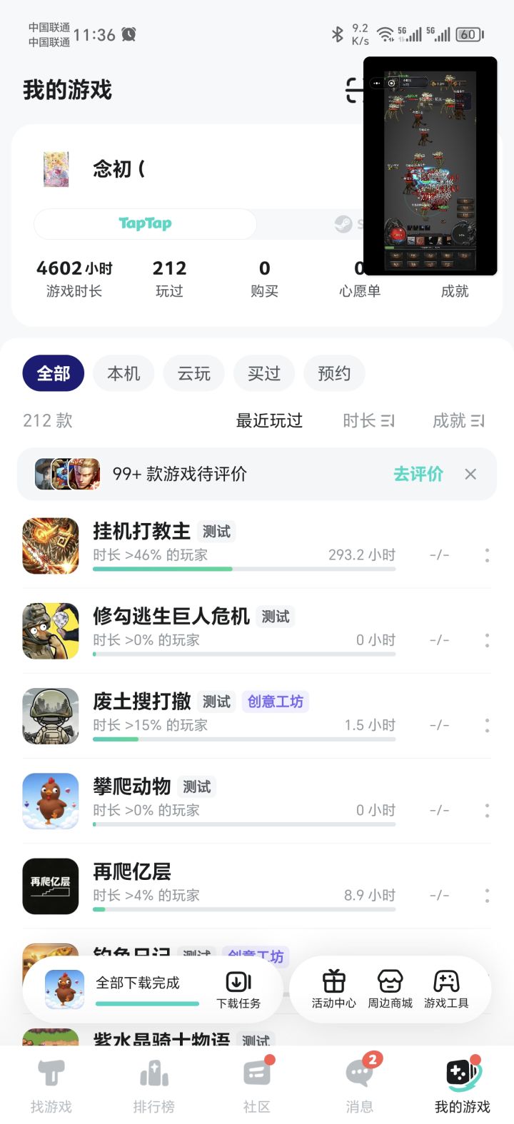 TapTap