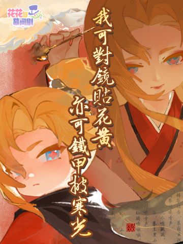 国风首秀，演绎木兰新章