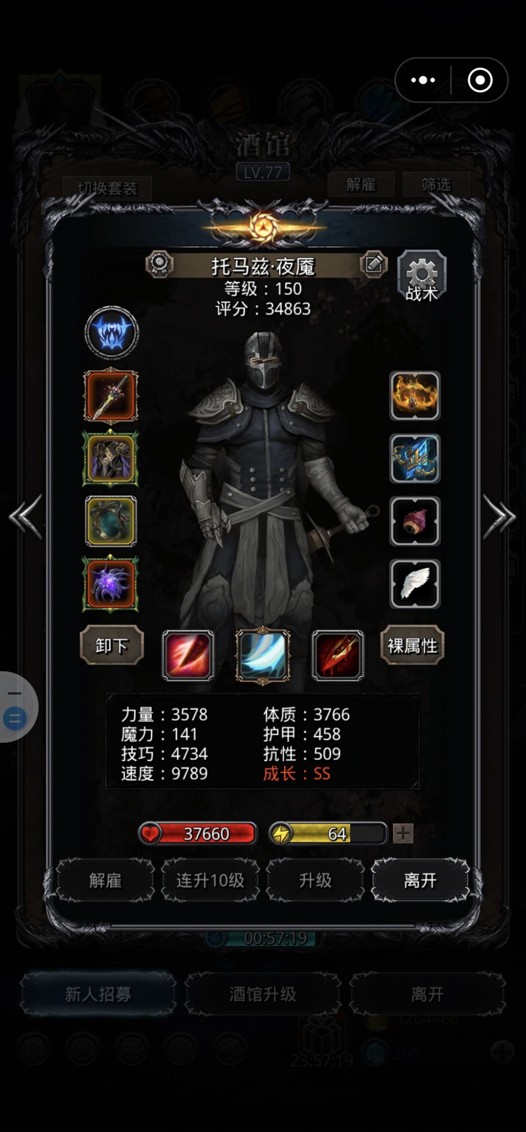 图52噬根者经验分享 3