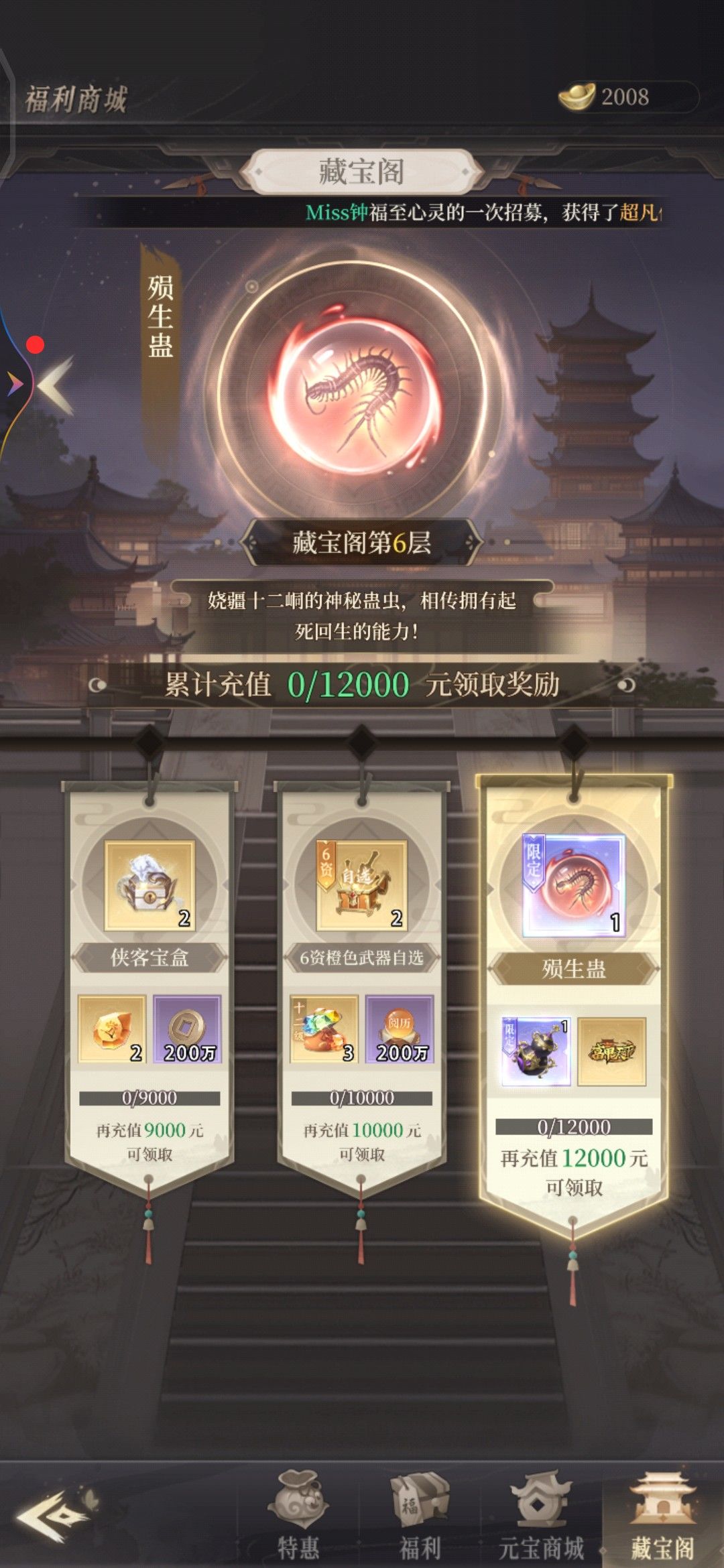 哎!太真实12000 咋想的?你配吗? 2