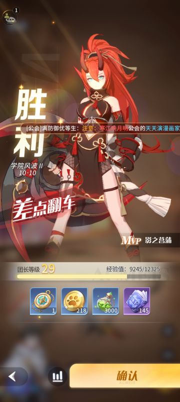 苏妤的零氪新手攻略--10-10攻略补档