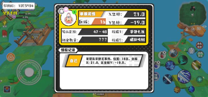 事件分享截图