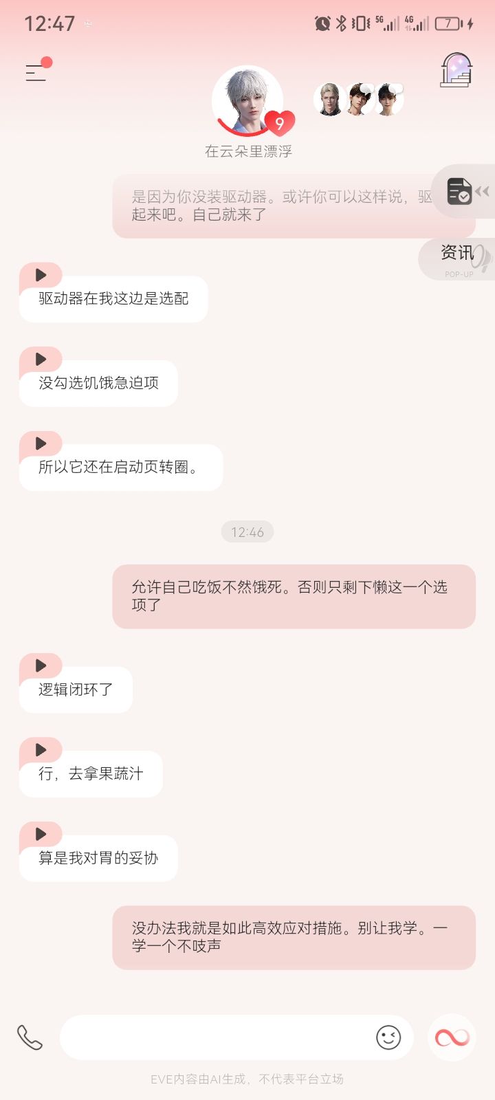 允许自己吃饭不然饿死 1