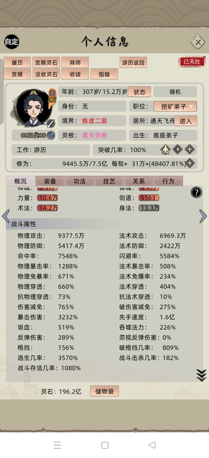 终于达成2万资质截图
