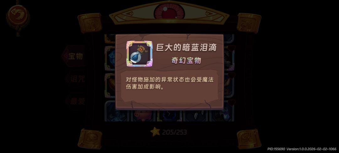 深渊流派简析和角色选择截图