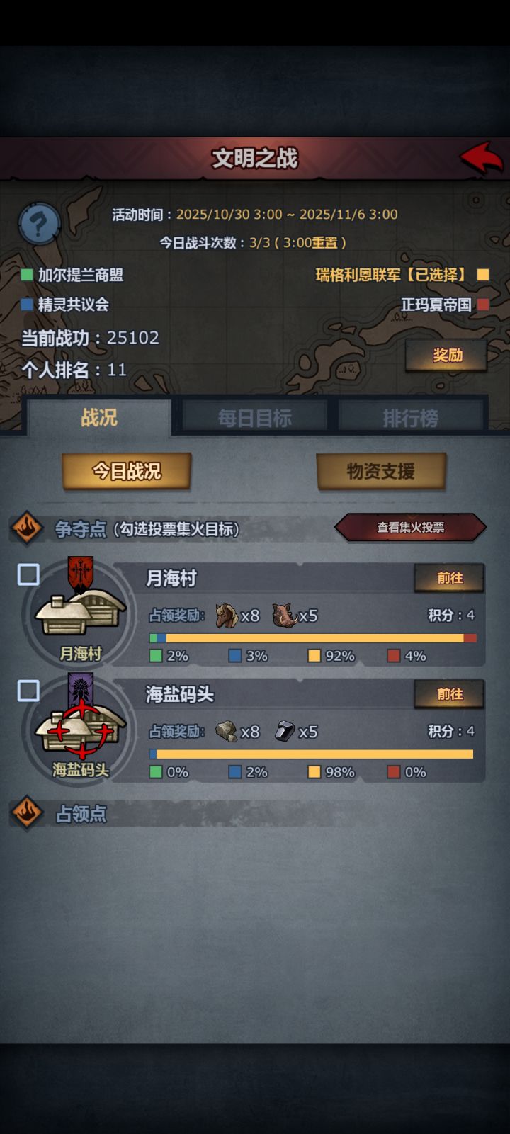 海的那边是——村子截图