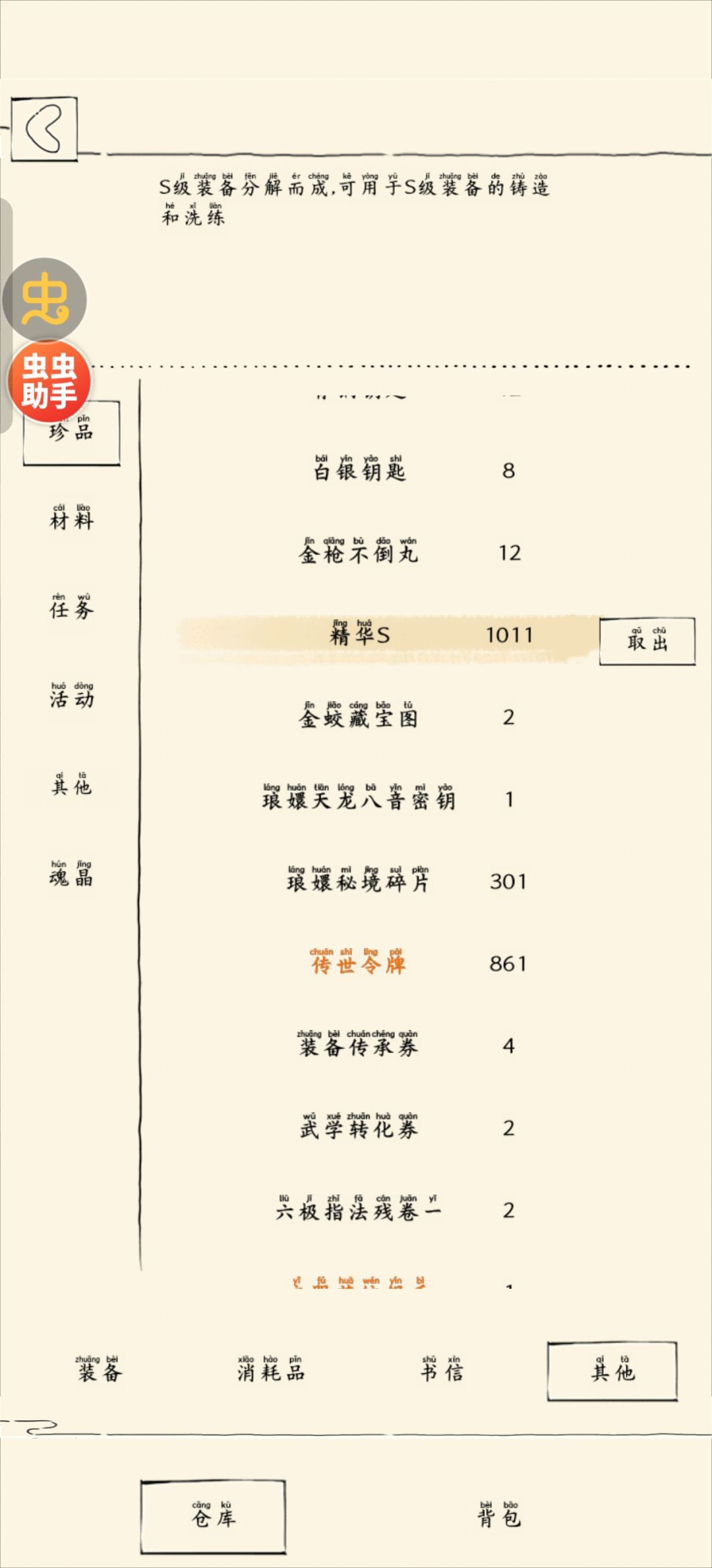 大佬们没有月卡星纹要挖多久 1