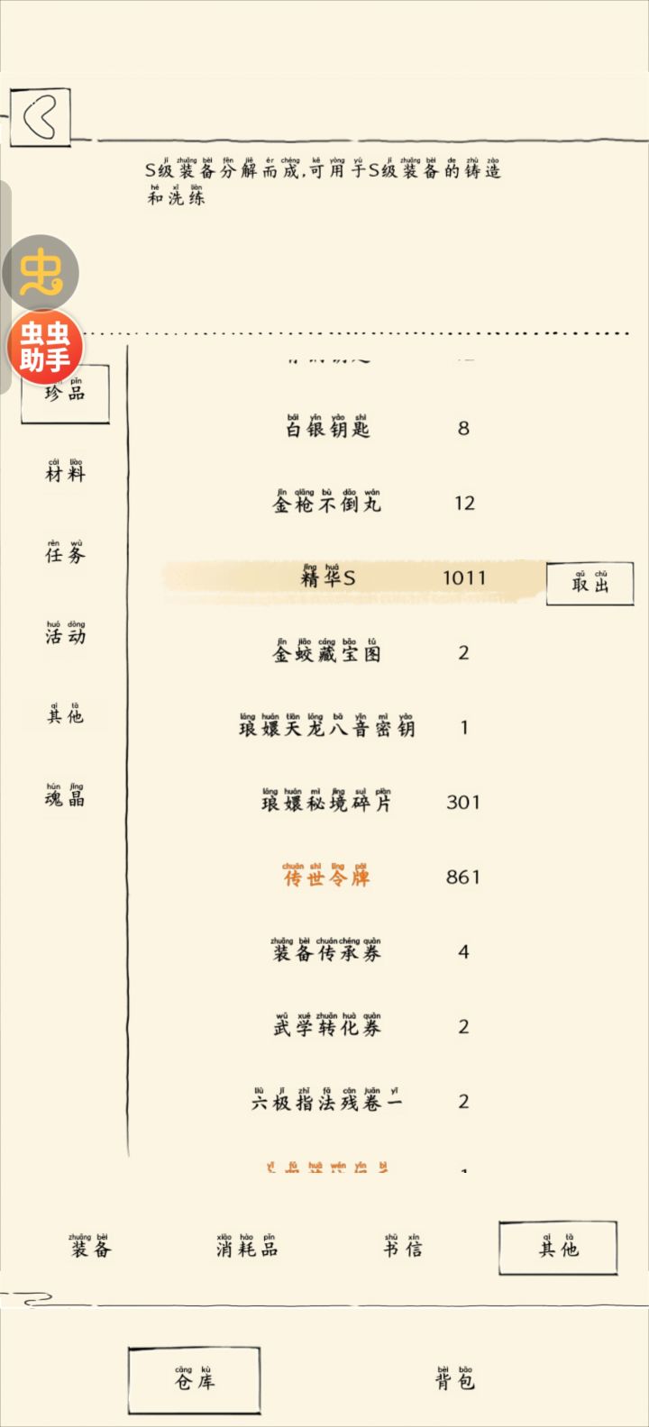 大佬们没有月卡星纹要挖多久截图