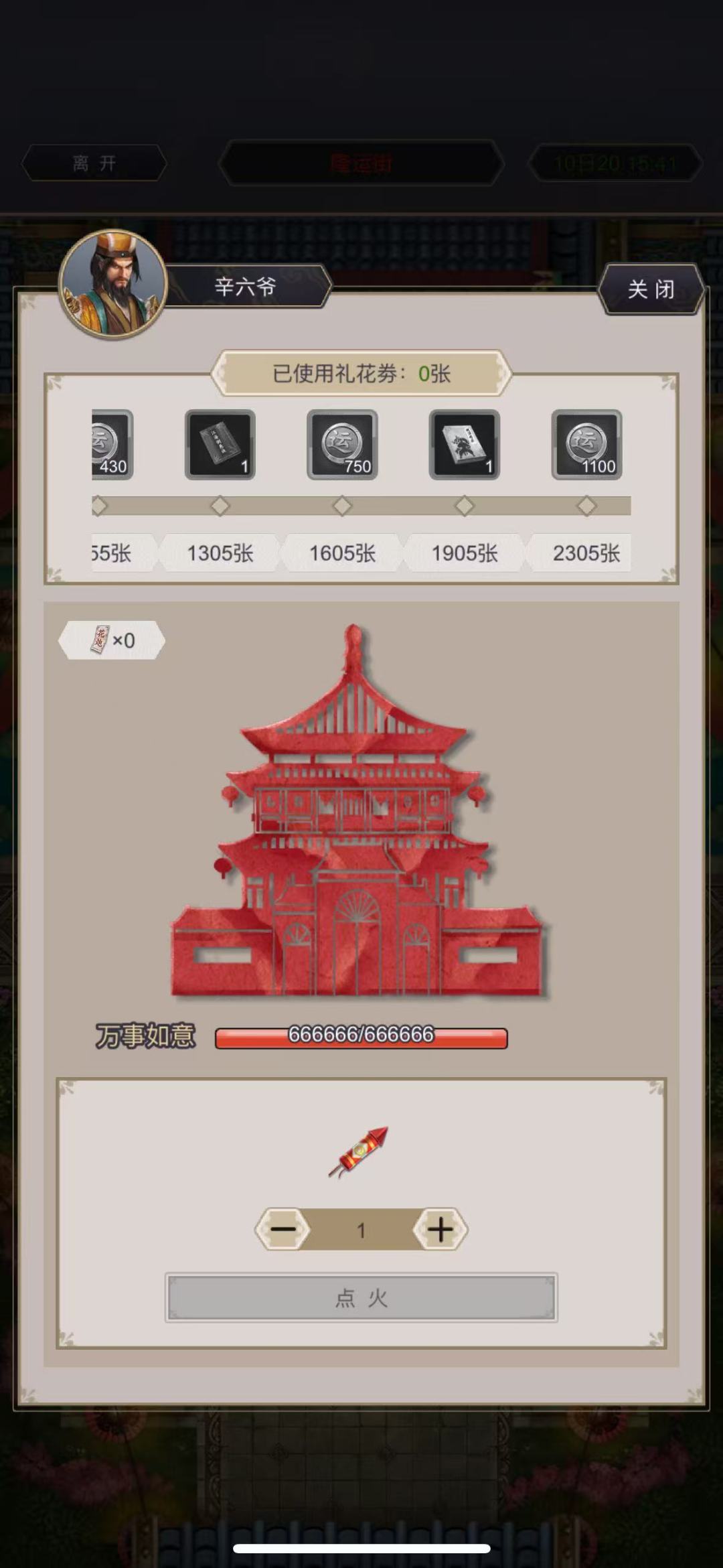 一月大活动截图