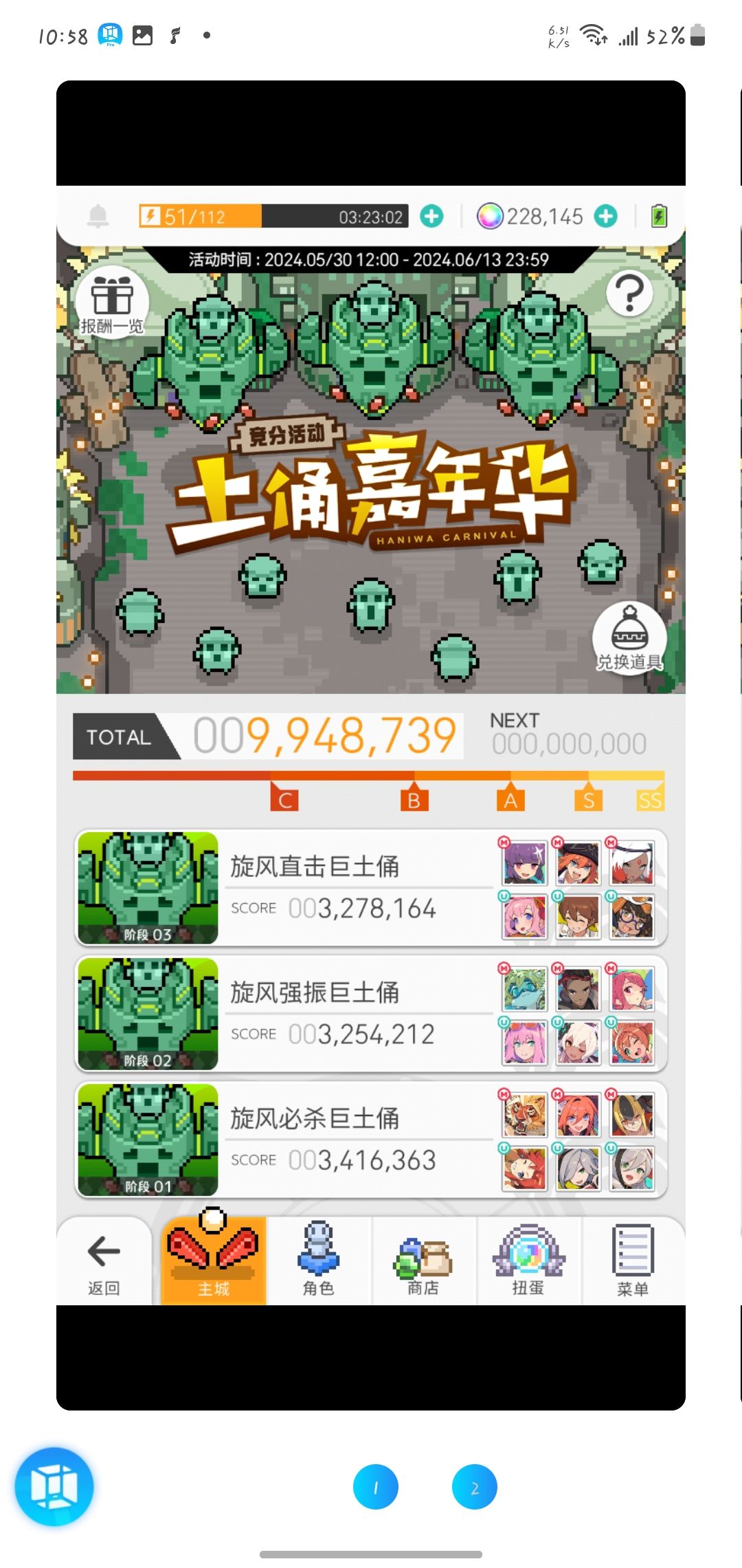 太难了 土偶太难了 3