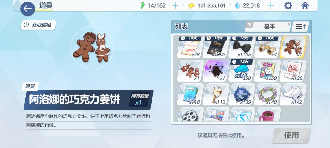 阿洛娜,这为师就要批评你了 3