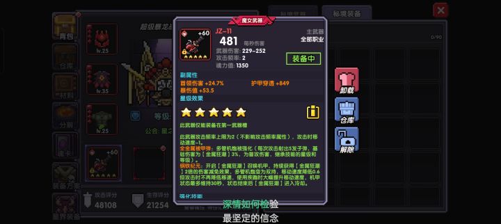 打桩机不能用了吗?截图