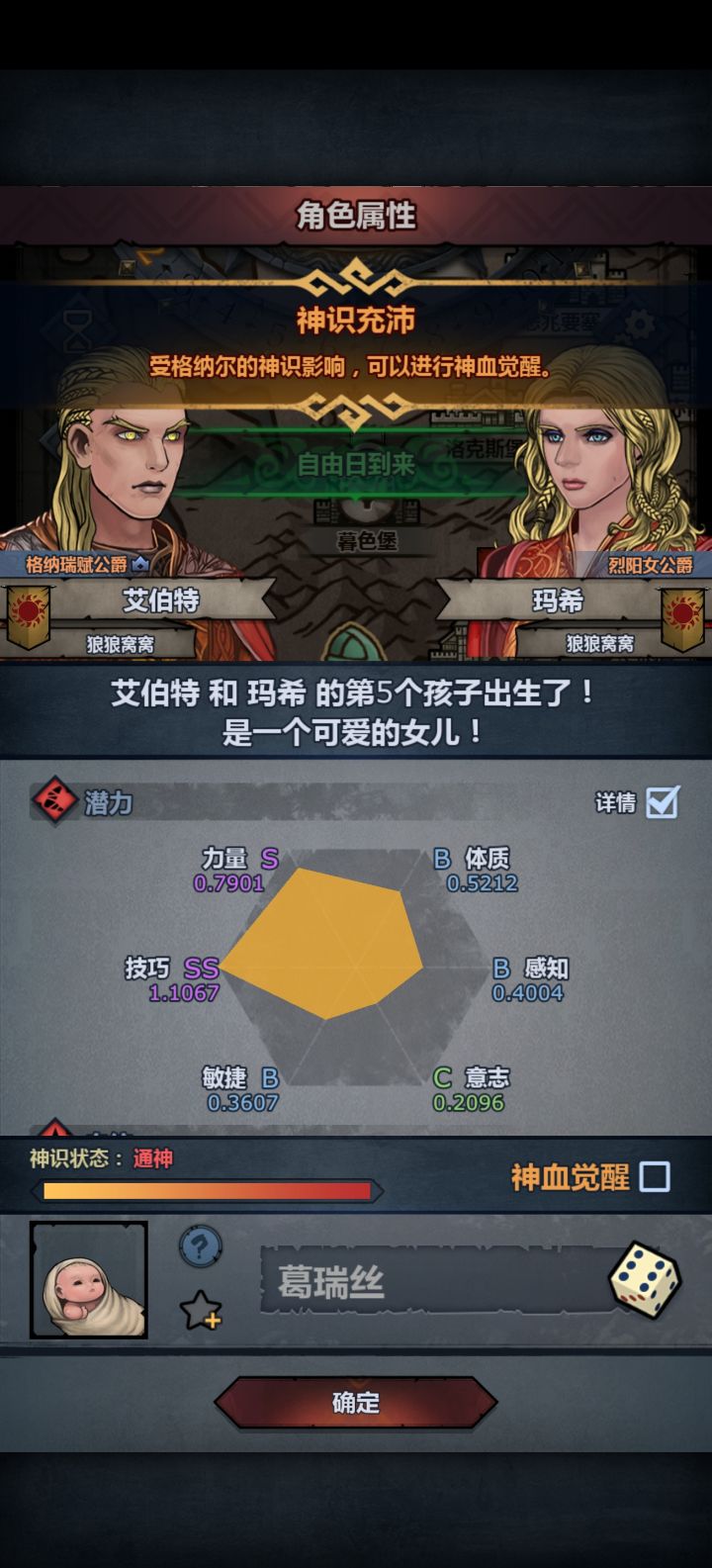 赛宁狂战，是否妥了？截图