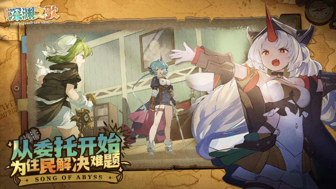深渊之歌丨限量删档丨二次元 3