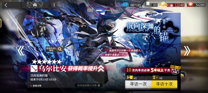 许愿三队长截图