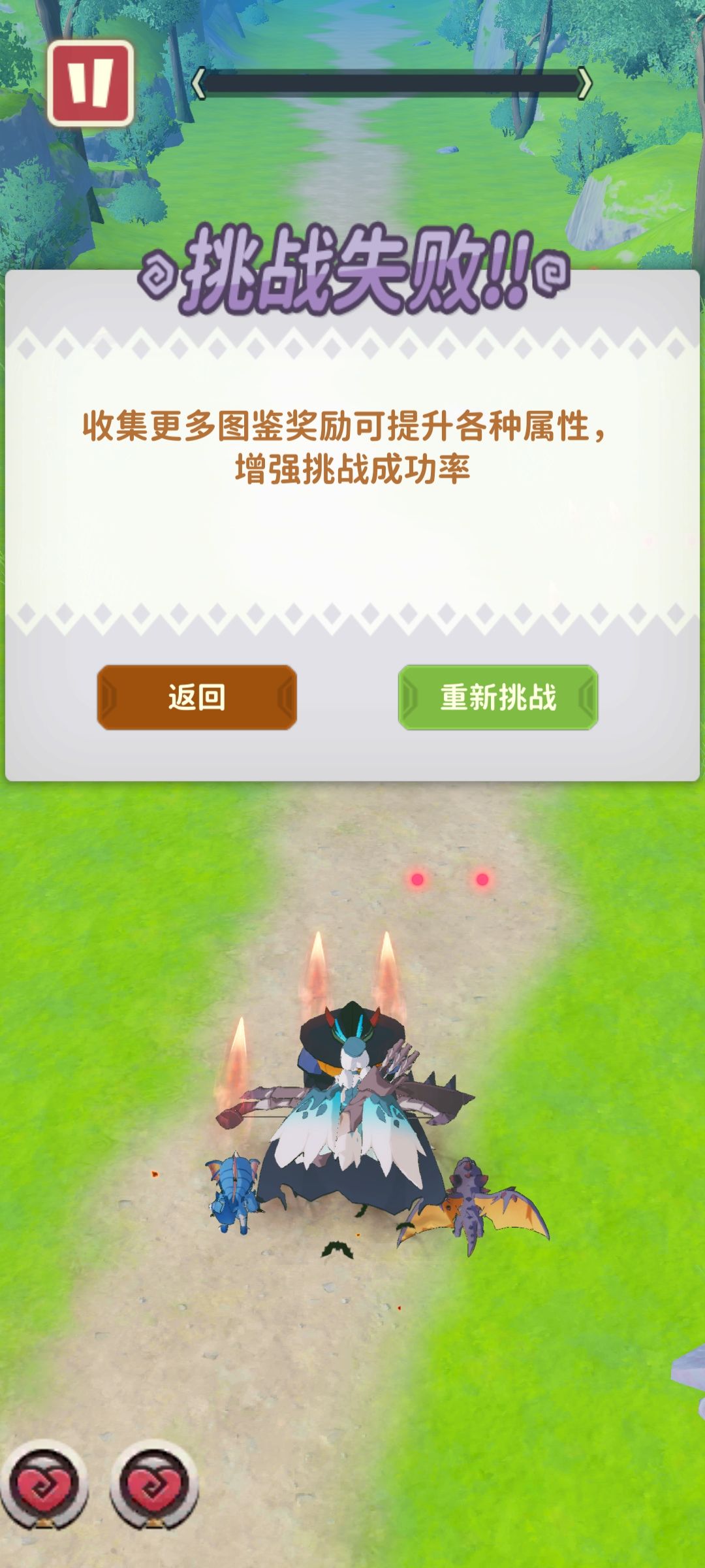 为什么打死BOOS后会失败呀 1