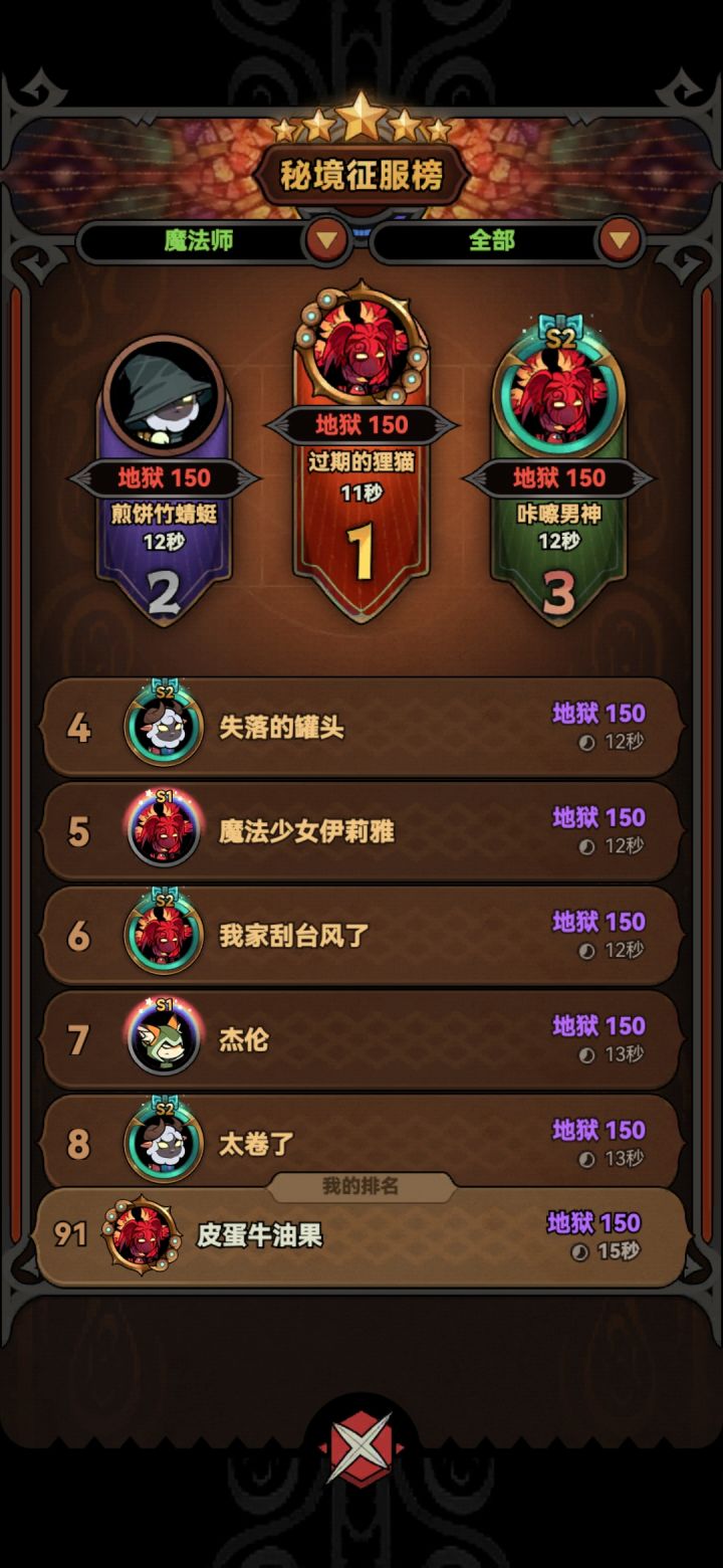 就这样了截图