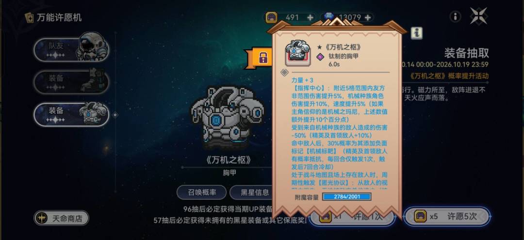 测试服更新装备 4