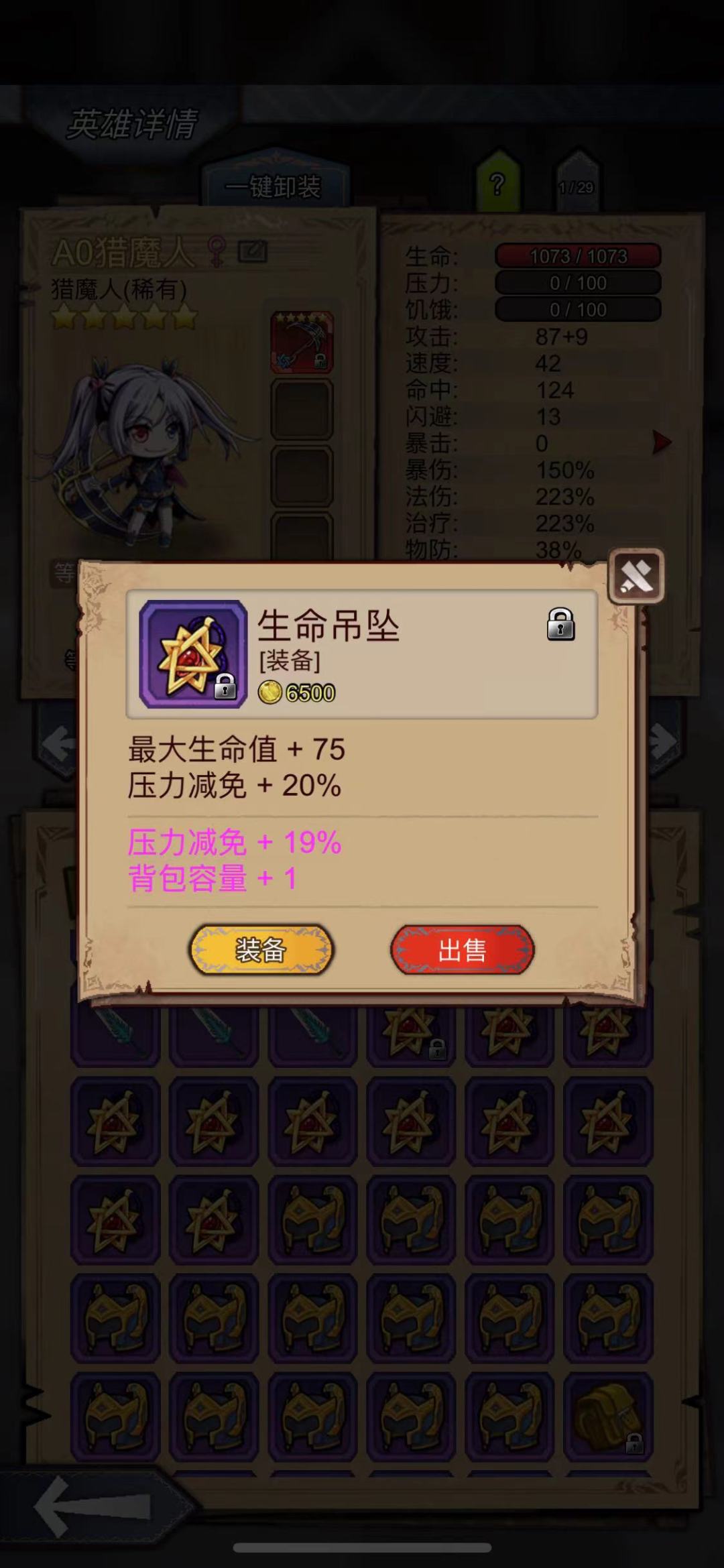 奇境小镇压力解析 3