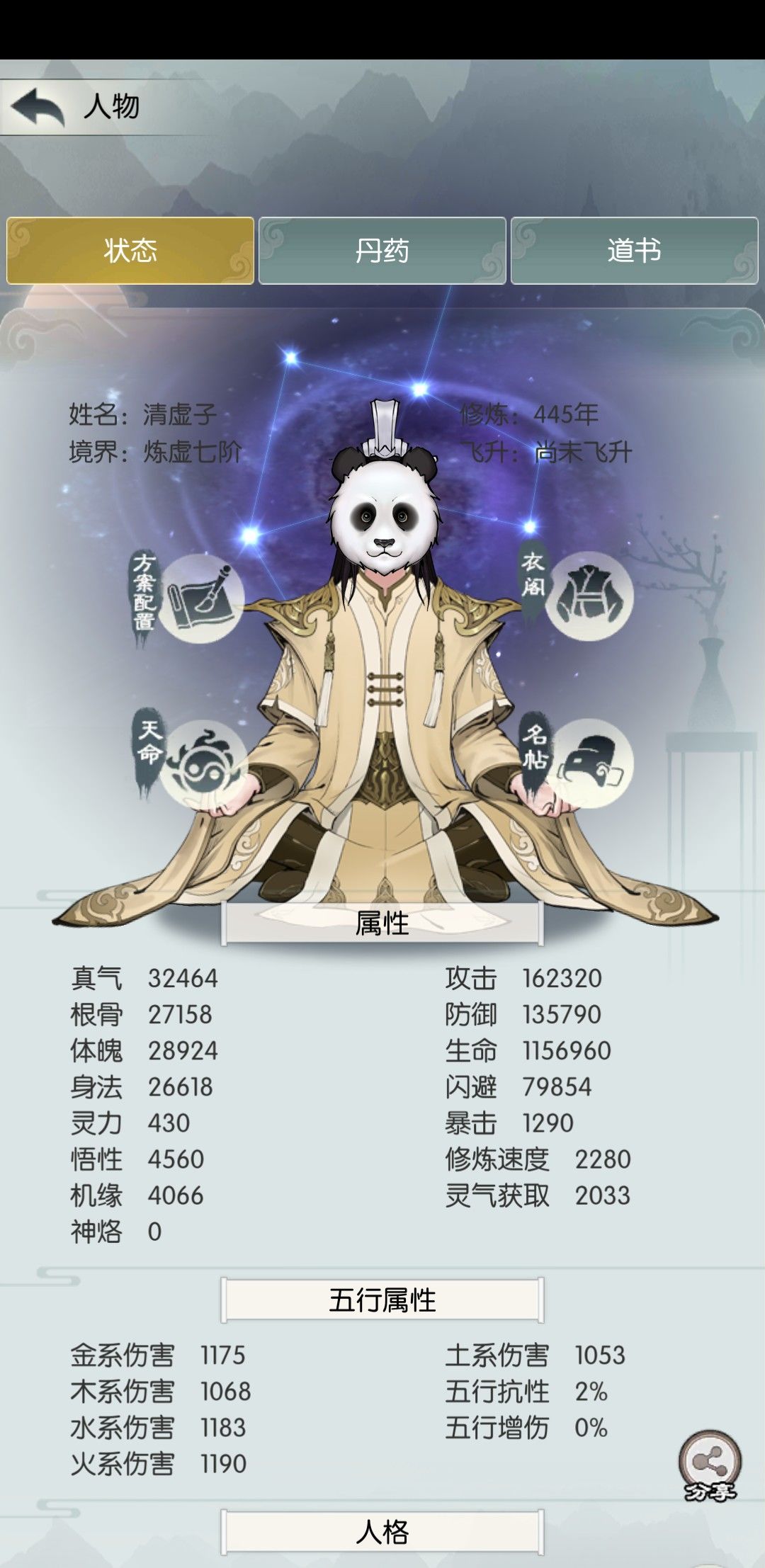 打卡第二天 1