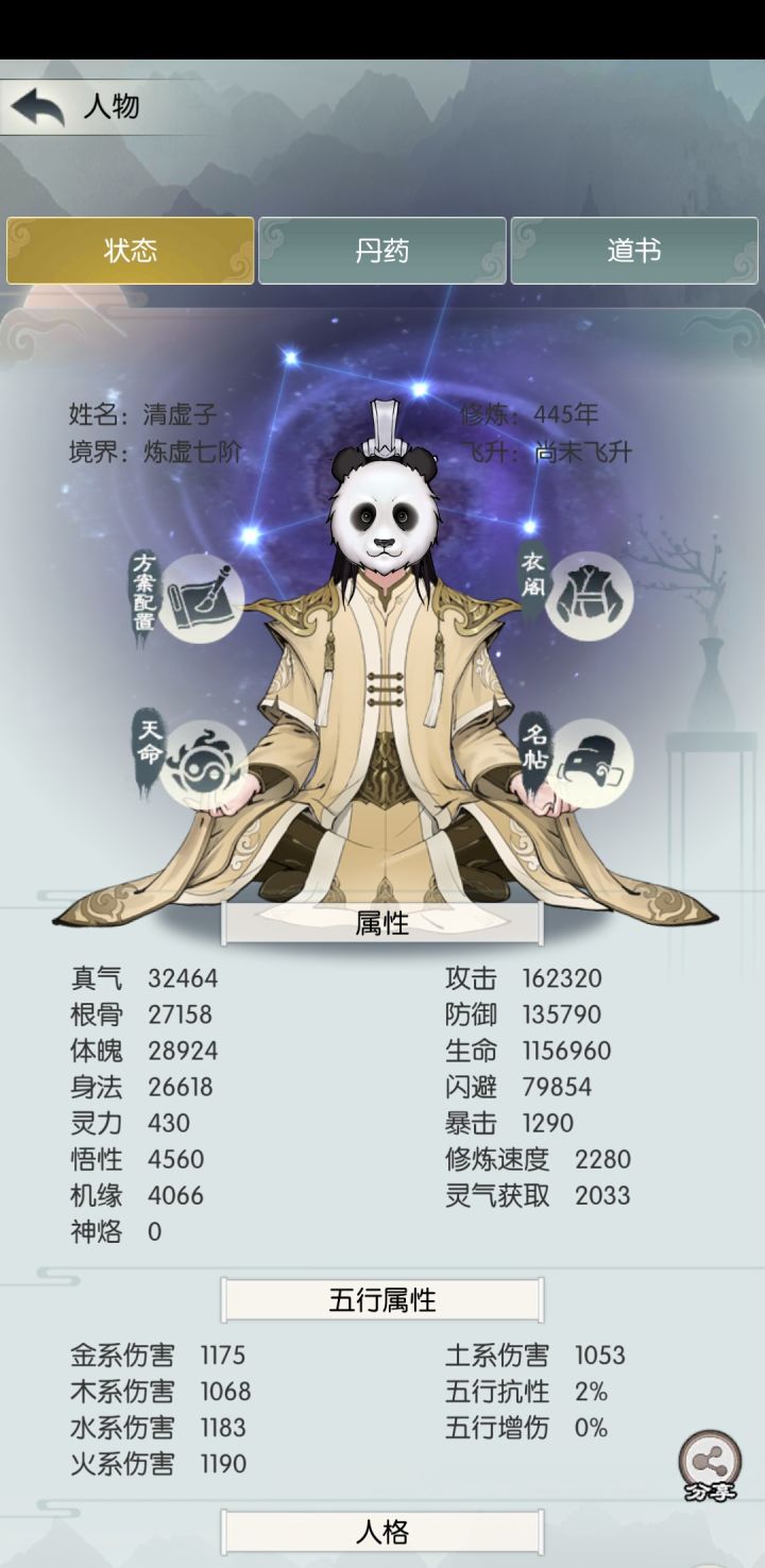 打卡第二天截图