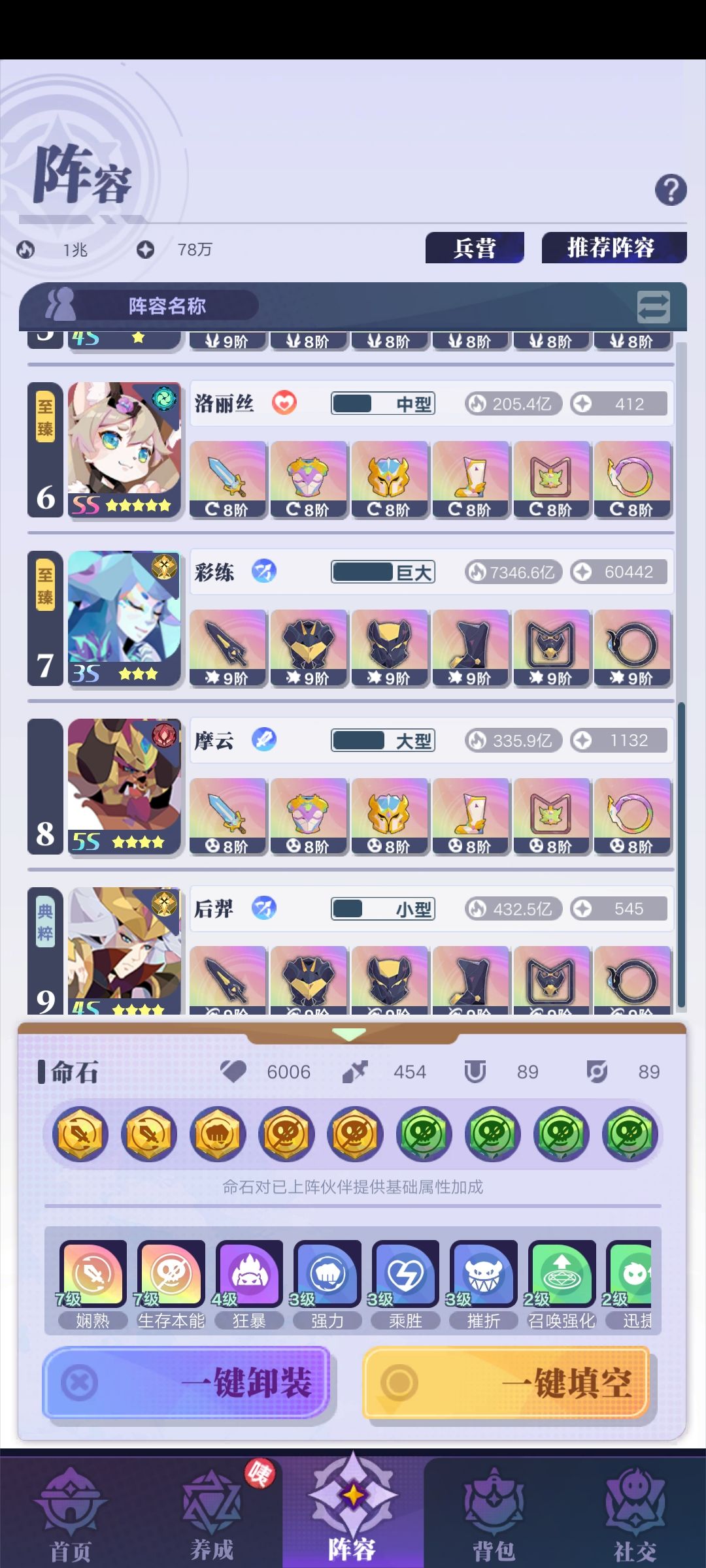 分享300关以下的低配推图阵容 2