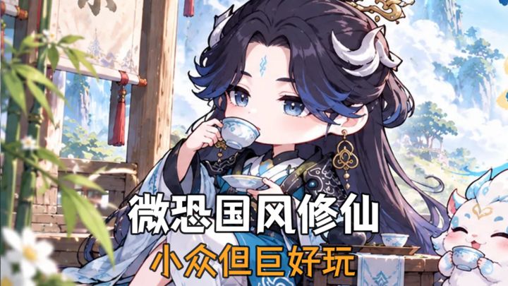 光阴之外,适合原著党和休闲玩家截图