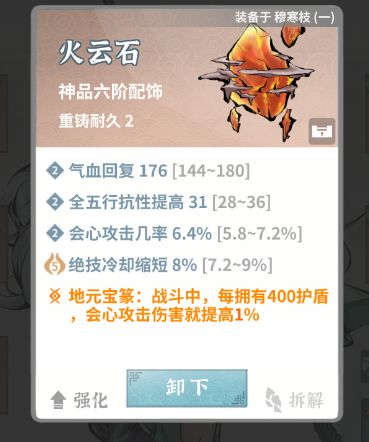 卡龙主 6
