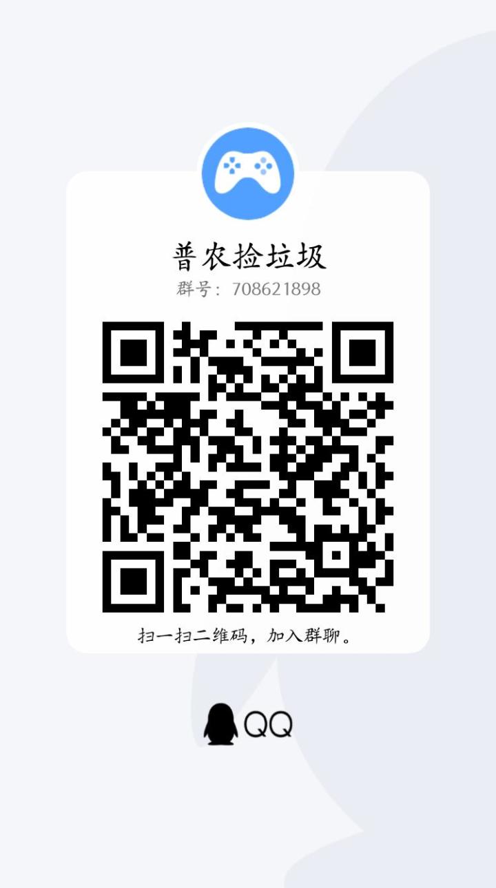 q区普农捡垃圾有人来吗，新手也行，友善一点的[表情_酷]截图