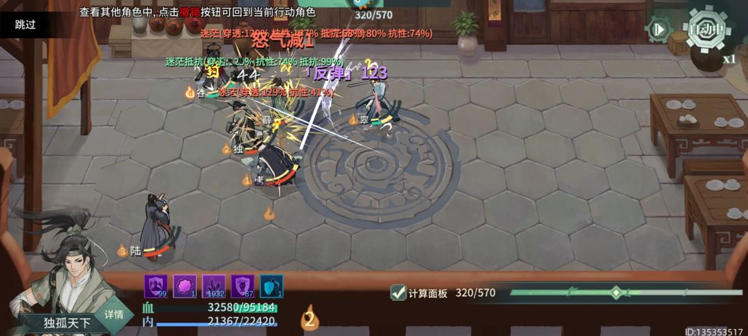 震惊!120抗性穿透打不上状态 1