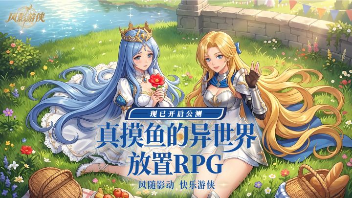 1月中旬测试火热开启!萌宠同行+情缘伴侣+异世界RPG!截图