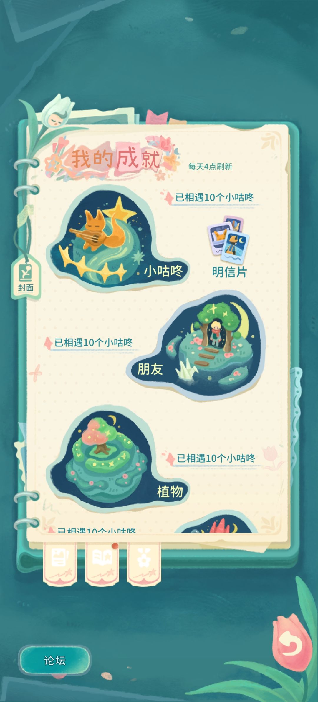 两个建议反馈 1