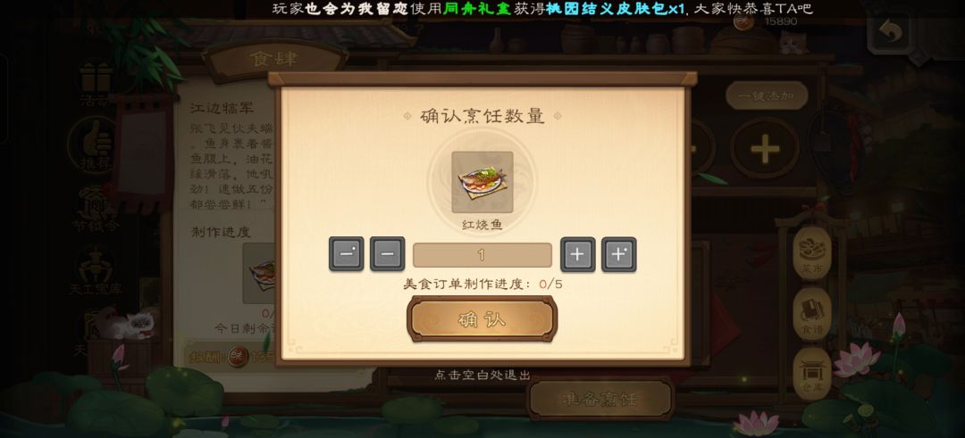 新版烹饪是真的搞不懂 2
