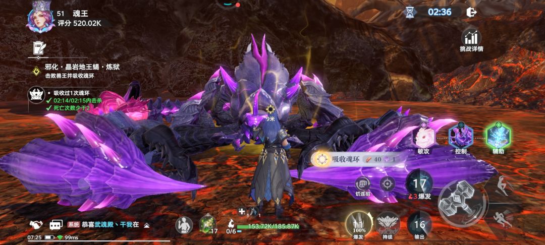捶三封神场面 1