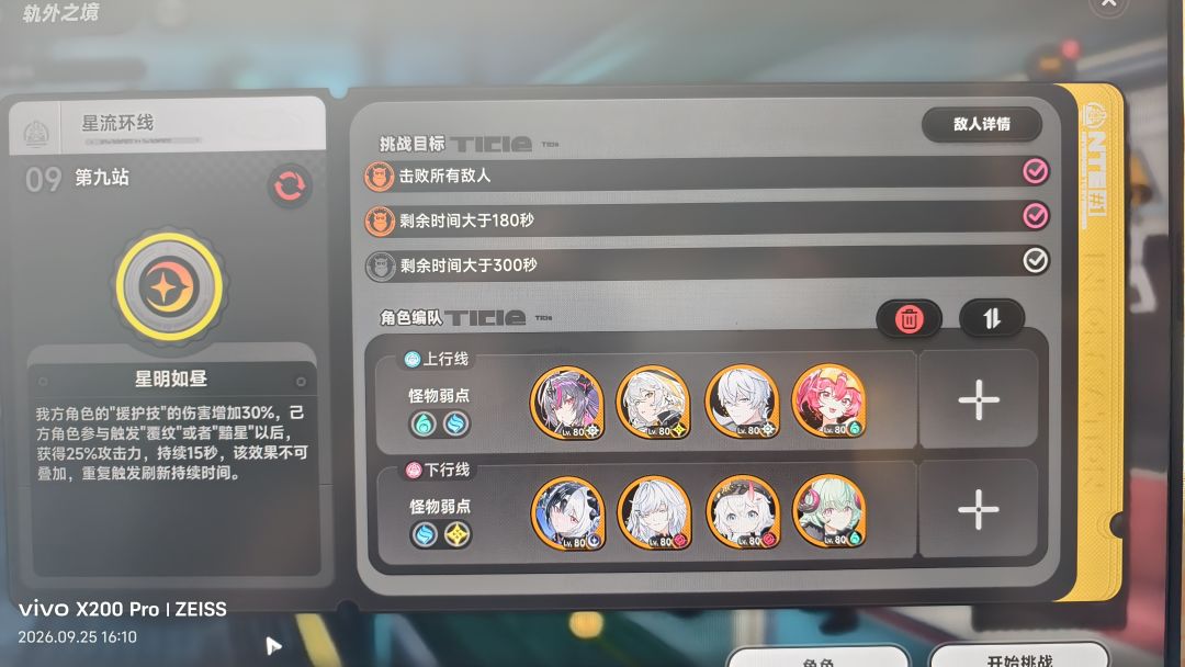 这期深渊怎么回事,我真红队直接刮痧。 2