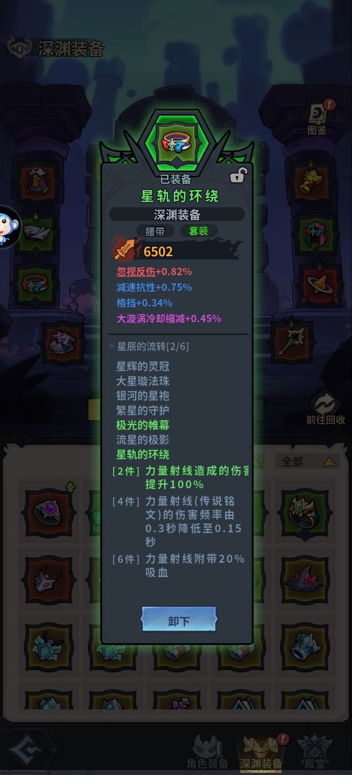 这游戏爆率太低了吧,刷了一周了就这两件,一个套装都凑不齐,唉截图