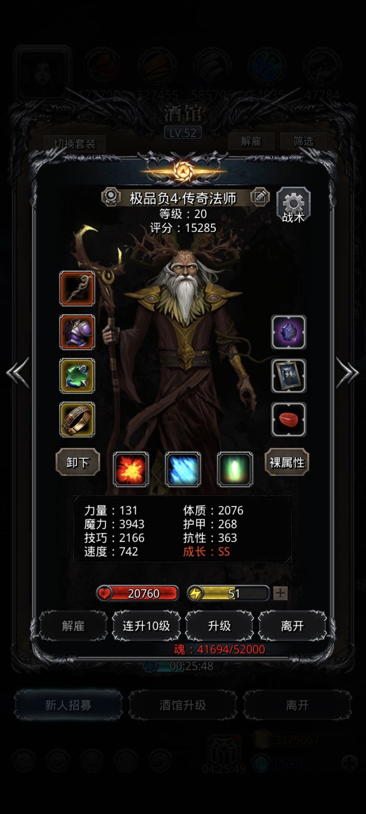 菜菜龙截图